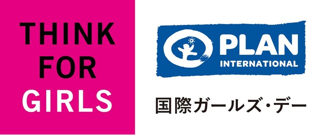 国際NGOプラン・インターナショナルが映画「グレート・グリーン・ウォール」上映会を開催～国際ガールズ・デー2023 THINK FOR GIRLS～地球課題に向き合う女の子たち～