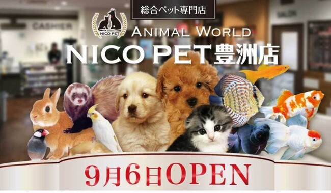 スーパービバホーム豊洲店に総合ペット専門店のNICO PETをオープン
