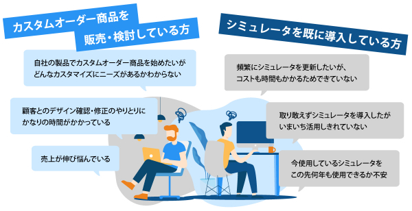 【Webデザインシミュレーターサービス『i-DESIGNER』のテクノア】加工ビジネス全般とSPグッズを融合「オーダーグッズビジネスショー2023」に出展します