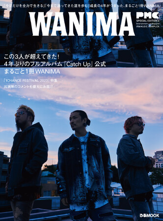 “まるごと1冊WANIMA”第2弾!!『PMC SPECIAL EDITION 4 WANIMA』10月10日発売決定表紙ビジュアル解禁！読者アンケートも緊急募集!!