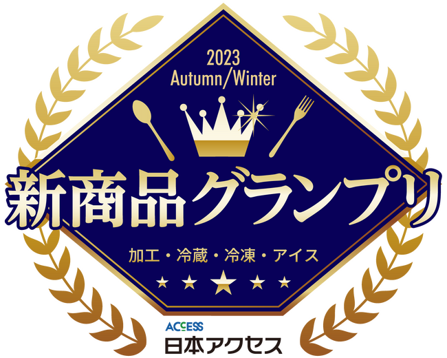 【トレンド発信】2023年秋冬の『新商品グランプリ』結果発表!