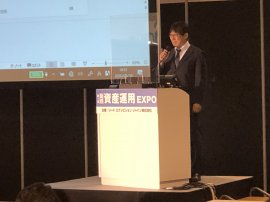 2020資産運用EXPO講師による不動産セミナー 2020資産運用EXPO講師による不動産セミナー