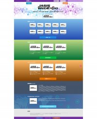 最先端科学・分析システム＆ソリューション展『JASIS 2023』が9月6日(水)から幕張メッセで開幕！