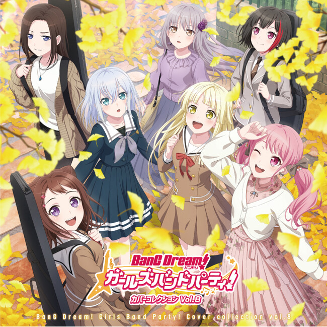 バンドリ！ ガールズバンドパーティ！ カバーコレクションVol.8 本日リリース！