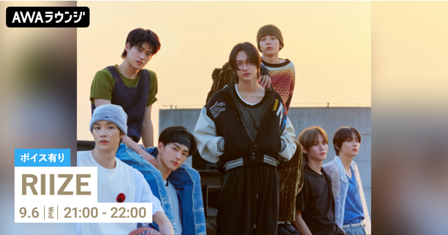 デビューシングル「Get A Guitar」リリース記念！限定ボイスもオンエアするRIIZE特集のAWAラウンジを開催！
