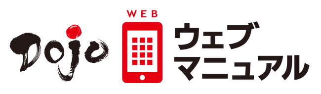 JFEグループの資源・素材の事業会社であるJFEミネラル株式会社が作業現場のマニュアルとして「Dojoウェブマニュアル」を導入