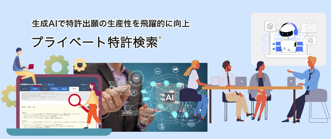 Tokkyo.Ai社、ChatGPT APIを活用した特許出願のための特許明細書と請求範囲のTokkyo生成AI（旧TokkyoGPT）を公開