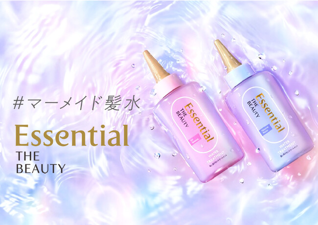 “マーメイド髪水”の愛称で大ヒットの『Essential THE BEAUTY ウォータートリートメント』から “ナチュラルモイスト”タイプを新発売