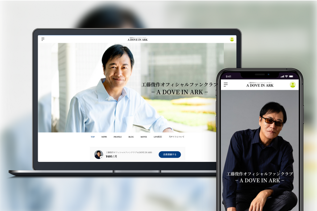 「Bitfan」にて、俳優・工藤俊作のオフィシャルファンクラブ「A DOVE IN ARK」をオープン！