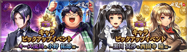 『雀龍門M』ミッション達成でキャラクターやシリーズ関連アイテムがもらえる！
