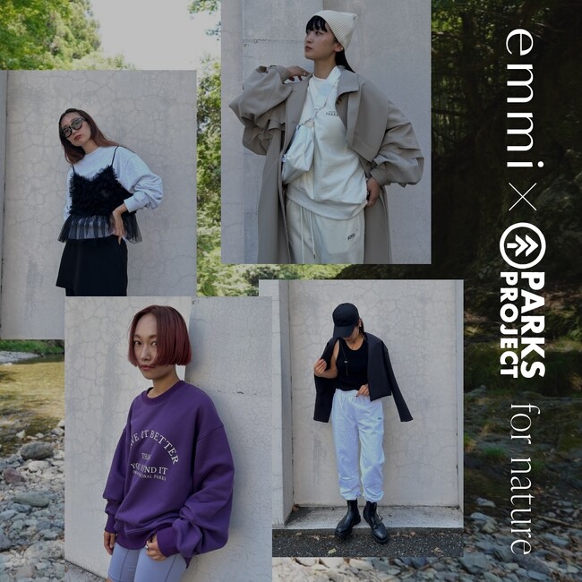 【emmi(エミ)】国立公園の運営のために寄付やボランティア活動を行うecoブランドPARKS PROJECTとの初コラボレーション！emmiで定番のスウェット2型を展開。