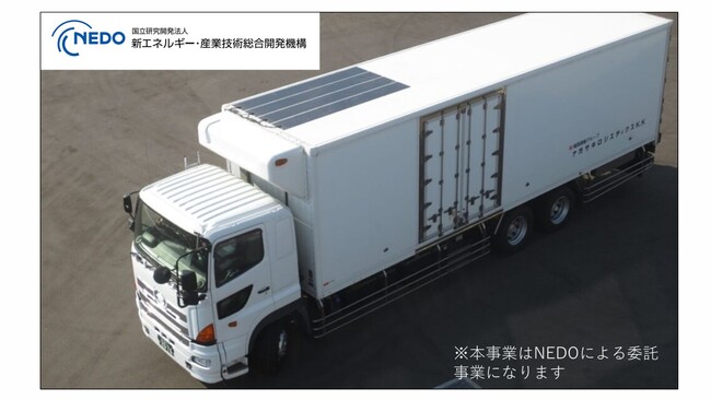 NEDO委託事業「太陽光発電主力電源化推進技術開発」（研究開発項目（III）先進的共通基盤技術開発）に採択されました