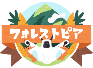 【フォレストピアTV】都内で産地直送野菜のマルシェをおこなう「veggie tempo」とのコラボキャンペーン開催決定！ゲーム画面を見せておいしいお野菜ミニデザートとコラボステッカーをゲットしよう♪