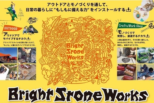 ｍineoが防災イベント「Bright Stone Works」＠明石公園に出展