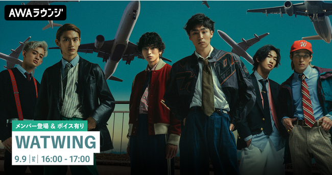メジャー1stアルバム『Where』リリース記念！メンバーもチャットで参加するWATWINGの特集ラウンジを開催！