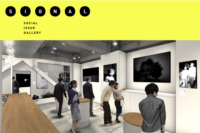 アートの力で、社会課題解決の兆しを見つけるソーシャルイシューギャラリー&カフェ「SIGNAL」2023年9月26日(火) 東京・虎ノ門にオープン
