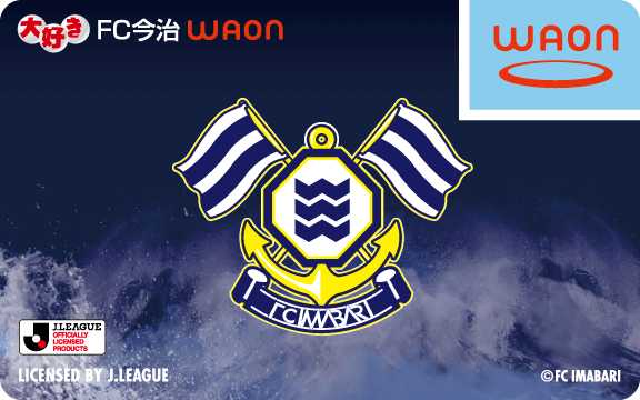 地域サポーターの想いをクラブに届ける「大好きＦＣ今治ＷＡＯＮ」発行開始