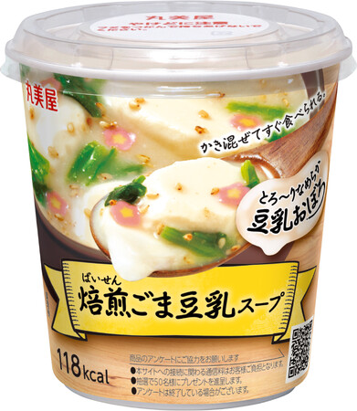 『豆乳おぼろ　焙煎ごま豆乳スープ』『豆乳おぼろ　ごま担々スープ』『豆乳おぼろ　ロゼ豆乳スープ』2023年10月9日（月・祝）からコンビニエンスストアで新発売