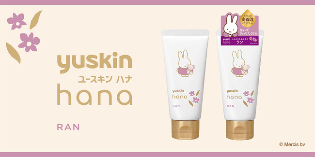 「ユースキンhana ハンドクリーム ラン」数量限定ミッフィーデザインを発売