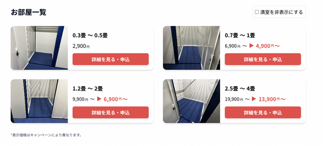【塚本店/10月1日(日)オープン】見学から契約、解約まで完全非接触・非対面、お申し込みからご利用まで最短1時間！都内、大阪などにて絶賛運営中のトランクルーム【スペラボ】が塚本駅近くに出店！