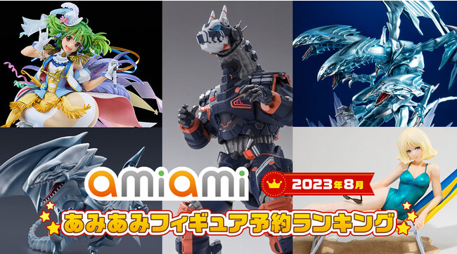 16歳の誕生日をテーマにした「初音ミク」フィギュアも登場。美少女とモンスターがずらりと並んだ『2023年8月あみあみフィギュア月間ランキング』
