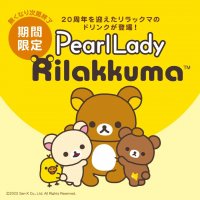 2023年で20周年を迎える人気キャラクター『リラックマ』のタピオカドリンクをパールレディで発売！