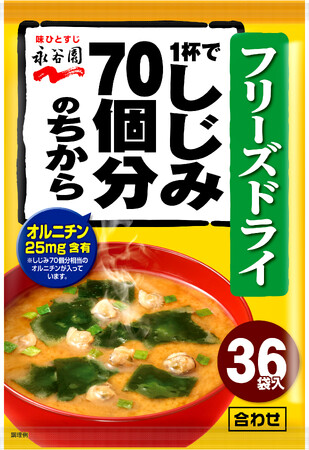 「1杯でしじみ70個分のちからみそ汁粉末タイプ36 袋入」 新発売