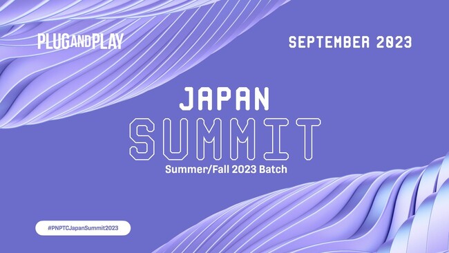 【9/15開催】『Plug and Play Japan Summit』に代表田村が登壇