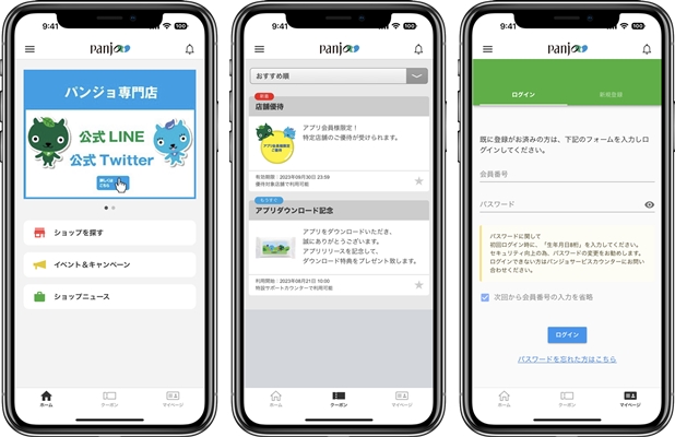 ショッピングセンター「パンジョ」（大阪府堺市）のアプリ「パンジョポイント」をFANSHIP for Multiで開発支援