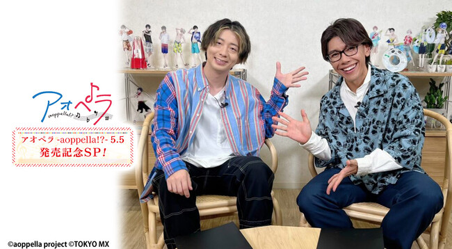 【アオペラ -aoppella!?-】9月27日22時よりTOKYO MXにて第3弾アオペラ特番の放送が決定！