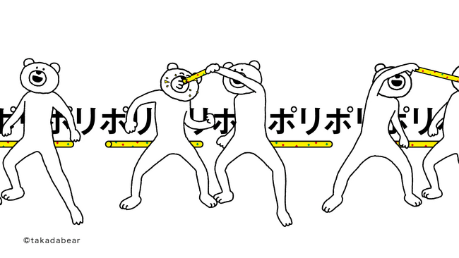 じゃがりこ新商品の「じゃがりこ 細いやつ サラダ」 TVCMに「けたくま」が登場！ 9月18日より全国放送開始