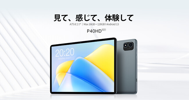 【在庫一掃】子供向け学習用の「Teclast P40HD」はお得なクーポン配布します。大人気タブレット「T40 Pro」も限定セール開催中！Amazonに最大31％ OFF可能！