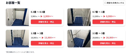 【吹田末広町店/10月1日(日)オープン】見学から契約、解約まで完全非接触・非対面、お申し込みからご利用まで最短1時間！都内、大阪などにて絶賛運営中のトランクルーム【スペラボ】が吹田駅近くに出店！