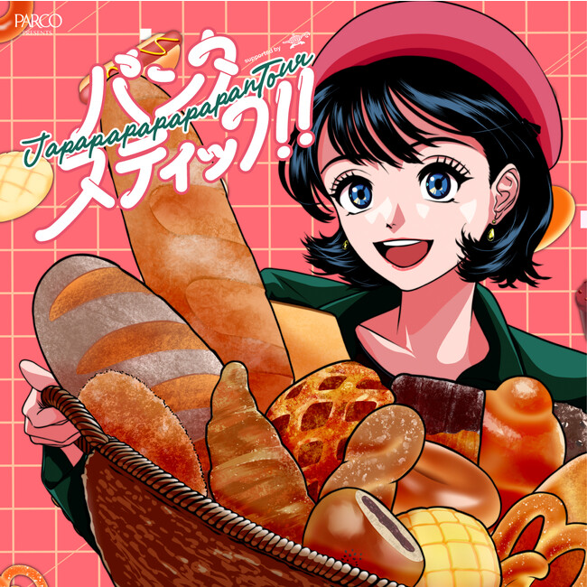 セレクト型パンフェス「パンタスティック!!」初の全国ツアーとして全国のPARCO ６店舗の巡回が決定！渋谷PARCOには過去最多の３０店舗が出店！