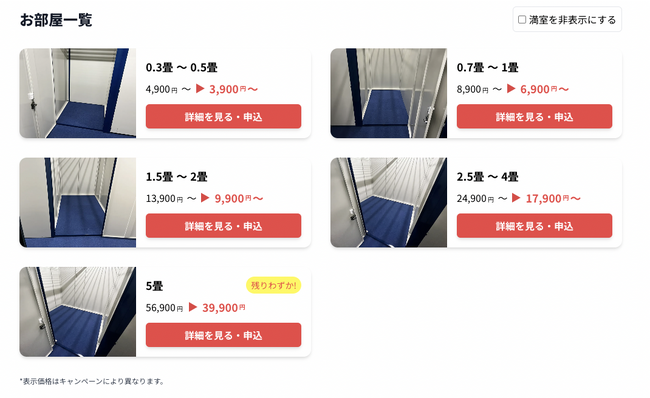 【堺筋本町3号店/10月1日(日)オープン】見学から契約、解約まで完全非接触・非対面、お申し込みからご利用まで最短1時間！都内、大阪などにて絶賛運営中のトランクルーム【スペラボ】が本町駅近くに出店！