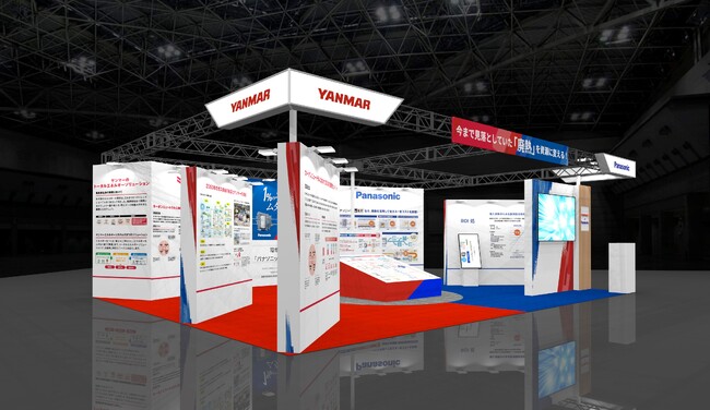 パナソニックとヤンマーが「第3回 脱炭素経営EXPO(秋)」に共同出展