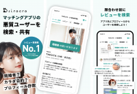 マッチングアプリに潜む既婚者などの悪質ユーザーを検索・共有できるアプリ「sirocro(シロクロ)」Andoroid版提供開始のお知らせ