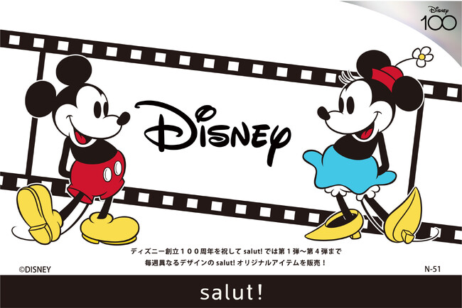 【salut!】Disney collection発売！！