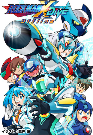 大人気御礼! 『ロックマンX DiVE オフライン』発売記念連続キャンペーン第2弾がスタート!