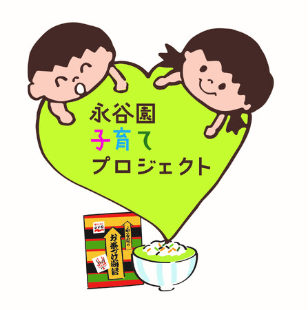 新学期にそなえて、“朝ごはんの新提案”をオンラインで学ぼう！「親子で参加♪おうちで めざまし茶づけファンミーティング」実施のご報告