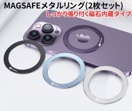 メタルリング2枚セット メタルリング2枚セット