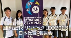 国際経済オリンピック IEO2023 日本代表報告会を実施