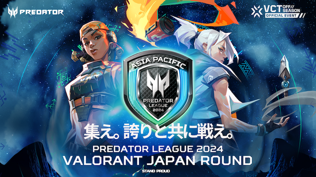 集え。誇りと共に戦え。プレデターリーグ2024日本公式予選、Predator League 2024 Valorant Japan Round 10月14日開幕！出場チーム募集開始！