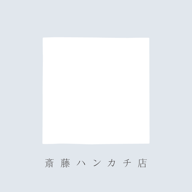 服飾雑貨メーカー川辺株式会社 斎藤佑樹さんとともに「斎藤ハンカチ店」をOPEN!
