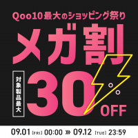 【最大30％OFF】メンズコスメNULLの人気製品を『Qoo10メガ割』でお得にGET！