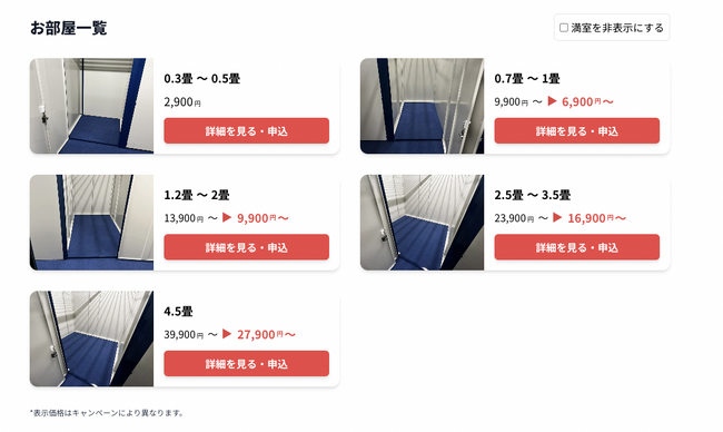 【天神橋筋六丁目店/10月1日(日)オープン】見学から契約、解約まで完全非接触・非対面、お申し込みからご利用まで最短1時間！都内、大阪などにて絶賛運営中のトランクルーム【スペラボ】が本庄東に出店！
