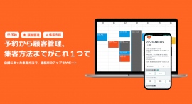 【整体院向けのDXツール 「バディフル」】リリースわずか10日で導入拡大中 -導入店舗からの満足度は93%「予約・顧客管理・集客が一気通貫で行える」と評価- 【整体院向けのDXツール 「バディフル」】リリースわずか10日で導入拡大中 -導入店舗からの満足度は93%「予約・顧客管理・集客が一気通貫で行える」と評価-