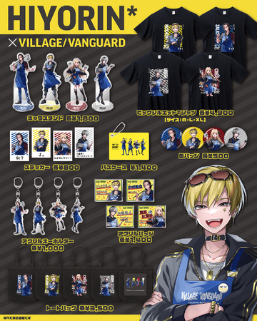 【ひよりん*×ヴィレッジヴァンガード】～コラボグッズ発売決定！！～