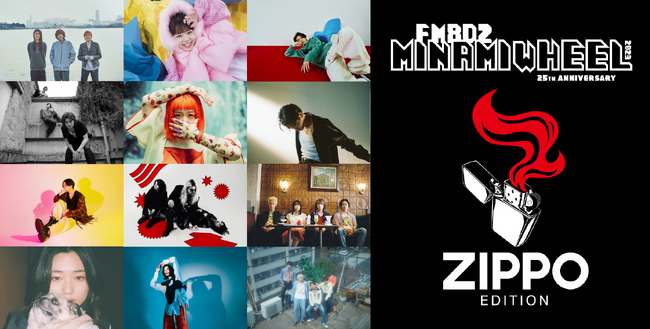 好評企画再び！Zippoと気鋭アーティスト12組がFM802 MINAMI WHEELでコラボ企画を実施！アーティストの個性際立つオリジナルZippoライターを発売。
