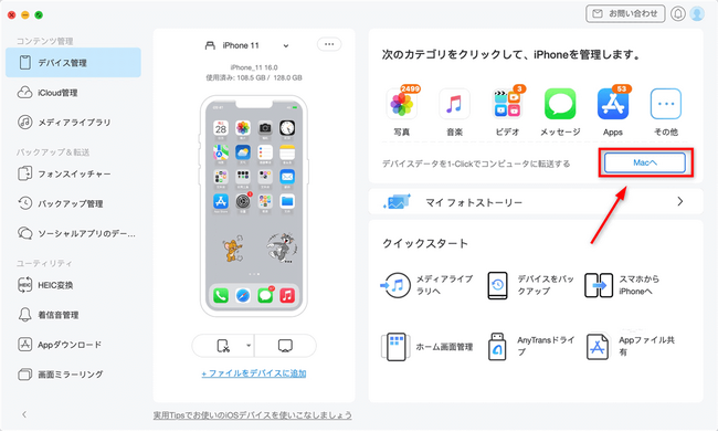 【無料】iPhoneの動画や写真をバックアップする方法をまとめ！
